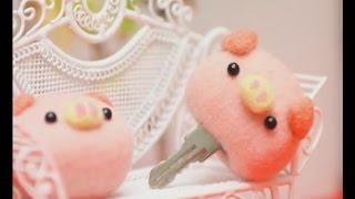 Needle Felt Little Pig Key Cover 羊毛氈小豬鑰匙套