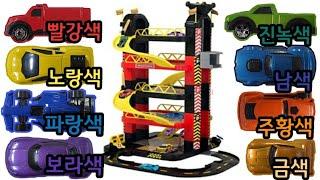 주차타워 미끄럼틀 조립 인기 팀스터즈 한글공부 한글배우기 색깔놀이 색깔이름 Nursery Rhymes toy / Learn Colors With Tower Parking Car