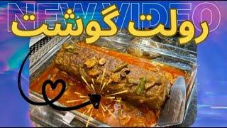 “این رولت گوشت همه رکوردها را شکسته! راز داخلش را ببین!” I Made An Incredible Meat Roulade