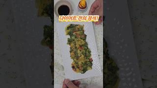 밀가루 없이! 다이어트 상추전 (저속노화 식단) #다이어트레시피 #저속노화 #상추전