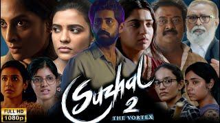 Suzhal 2:The Vortex || Full HD Movie In Telugu || Kathir,  Aishwarya Rajesh,Saravanan ||Facts&Review