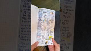 2025 diary 다이어리 간단하고 빠르게 슈슈슉 #다이어리 #불렛저널 #diary #bujo #bulletjournal