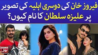 Feroze Khan Latest Pictures With Wife And Kids | Celebrity News | BOL Entertainment