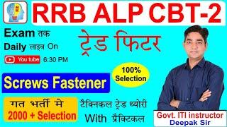 Screw- Fastener FITTER TRADE THEORY RRB ALP CBT 2 TECH. #alpcbt2 #ALP_CBT_2_syllbus #alp_cbt_2_exam