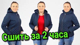 Сшить куртку за 2 часа. ЛЮБОГО РАЗМЕРА НА ЛЮБУЮ ФИГУРУ!