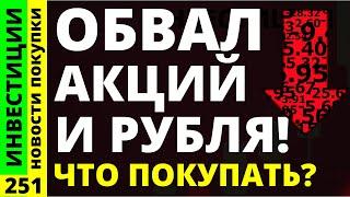 Какие акции покупать в декабре? Сбербанк Магнит Курс доллара Аэрофлот МТС Дивиденды ОФЗ инвестиции