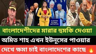 চাওয়ালা মোদিকে জাতিসংঘে দুই পয়সারও দাম দিলো না বাংলাদেশের নোবেলজয়ী মোহাম্মদ ইউনুস(পশ্চিম বাংলা)