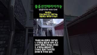 서울 신축 다중주택 통매매 전세월세 맞춰주는 조건