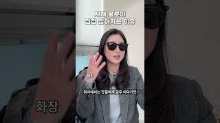 사내 불륜이 점점 많아지는 이유  | 이혼전문 박은주 변호사