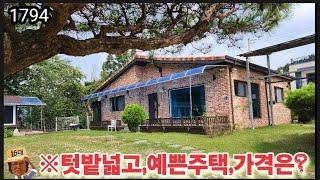 ※산골마을텃밭넓은,철콘주택※강화도전원주택 강화도농가주택 강화도토지 강화도땅 강화도부동산 강화도농막 김포전원주택 강화전원주택매물 부성부동산Tv