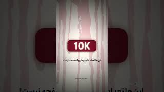 These are not the number of followers, but the number of lives that have been cut in Gaza🩸