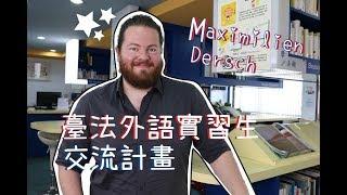 Interview de Maximilien, assistant de français à Taiwan