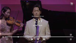 조혜영 | 못잊어 | 무직회사 (Muzik Company) Ten. 조예찬 with Ensemble