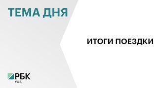 19 соглашений подписано в рамках бизнес-миссии делегации Башкортостана в КНР