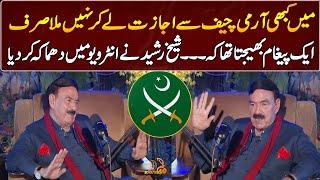 Sheikh Rasheed's Exclusive Interview | GNN Entertainment