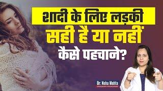 How to Find a Perfect Girl for Marriage || in Hindi || Shhh Boys