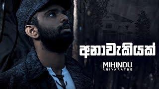 Mihindu Ariyaratne - Anawakiyak (Official Music Video)