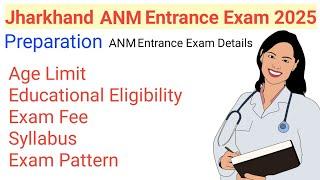 Jharkhand ANM Entrance Exam 2025 || Jharkhand ANM Entrance Exam Preparation 2025 || Exam Tablet ||