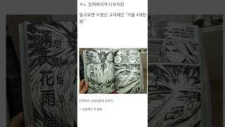 무협지 거품 사천왕