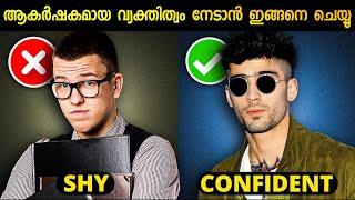 7 Tips To Get An Attractive Personality | Malayalam #AttractivePersonality