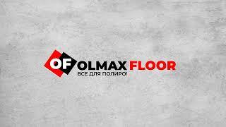 Машина шлифовальная планетарная OlmaxFloor. Предлагаем решение для ремонта пола в магазине.