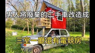 男人將廢棄的二手車改造成三室一廳的房間，内部還有電競房#紀錄片 #有趣 #movie