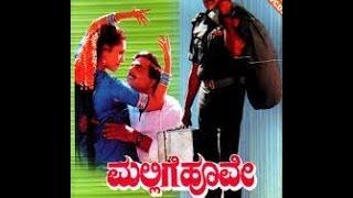 Mallige Hoove – ಮಲ್ಲಿಗೆ ಹೂವೇ 1992 | Feat.Ambarish, Roopini | Full Kannada Movie