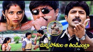 Srikanth & Venu Thottempudi Old Telugu Movie Comedy Scene | Sangeetha | Hanuman Talkies