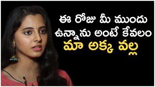 Preethi Asrani About Her Sister Anju Asrani | Preethi Asrani Interviews | Telugu Interviews | TFPC