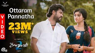 Kalavani 2 | Ottaram Pannatha Video Song | Vimal, Oviya | A. Sarkunam