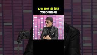 17주 동안 1위핸던 곡 알고보니 10분 만에 만들어... | 무지개쇼