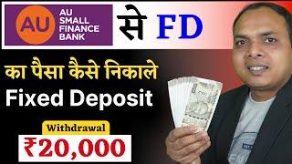 AU Small Finance Bank se FD ka paisa kaise nikale || How To Close FD Account in AU Bank | AU Bank FD