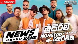 Sarith Surith & The News Band Nonstop Collection 2025 | All Time Hit Best Band Nonstop Collection