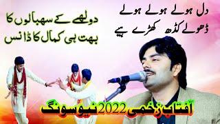 dil holay holay dholay kadh kharya | singer aftab zakhmi 2022 | new saraiki song 2022 | shani studio