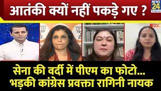 Pulwama के शहीदों के नाम पर PM Modi ने वोट मांगे : Ragini Nayak, Congress प्रवक्ता