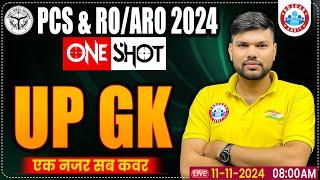 UP PCS & RO ARO Class Marathon 2024 | Complete UP GK by Keshpal Sir | UPPCS & RO ARO UP GK Oneshot