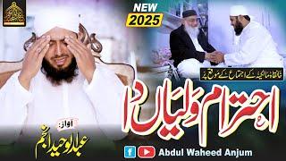 New Kalam || Ahtram Waliyan Da || Abdul Waheed Anjum