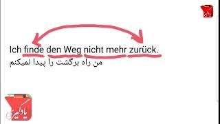 ده کلمه،جمله آلمانی با مثال درس ۳۸