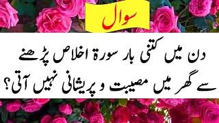 Top Islamic Questions Answers |Urdu Quiz |Islamic Paheliyan | Islami Sawal Jawab | Islamic Quiz