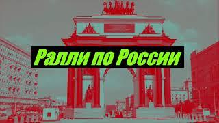 Триумфальные арки России