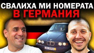 "САМО BMW СИ КУПУВАМ" | DJ Красимир Младенов  | Епизод 117