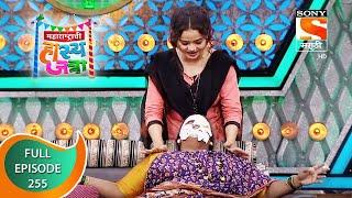 Maharashtrachi HasyaJatra - महाराष्ट्राची हास्यजत्रा - Ep 255 - Full Episode - 1st January 2022