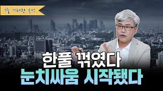 신호가 보인다! 서울, 경기도 7월 아파트 거래량 "주목해야 할 부분은.."