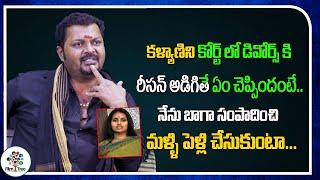 Director Surya Kiran About His Divorce With Actress Kalyani | Real Talk With Anji | Film Tree