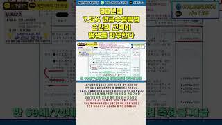 90년대 7.5% 연금수령방법순간의 선택이 평생을 좌우한다예진아빠의 착한보험
