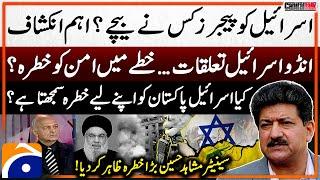 Israel Attack on Lebanon - Who sold pagers to Israel? - Shocking Revelations - Mushahid Hussain Syed