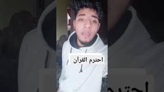 وقال فرعون ذروني أقتل موسي