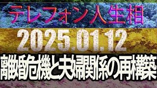 テレフォン人生相談    12/01 2025  : こんにちは。67歳の主婦です。夫に先立たれて一人暮らしをしていますが、最近とても孤独を感じています。さらに、年金だけでは生活が苦しく