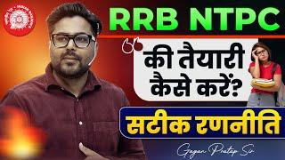 RRB NTPC 2025 की तैयारी कैसे करें? सटीक रणनीति Gagan Pratap Sir #rrb #ntpc