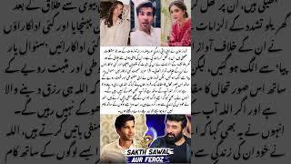 Feroze Khan Responds to Actress Criticism  #drama  #ferozekhan #shortfeed #shortvideo #viralshort